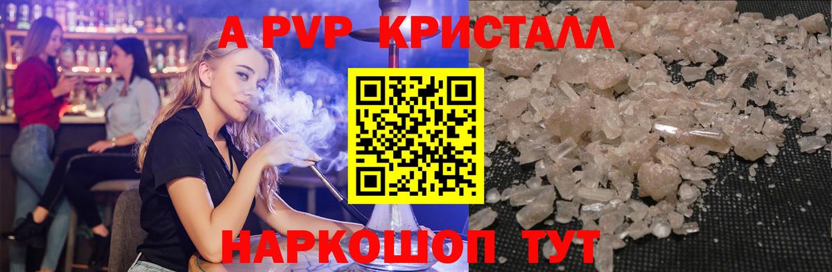 Alpha-PVP СК КРИС Лыткарино