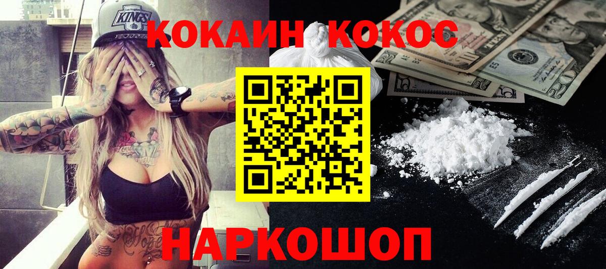 Cocaine VHQ  Вход с VPN  Лыткарино 