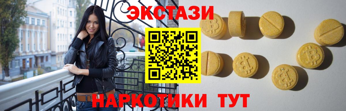 Экстази MDMA Лыткарино