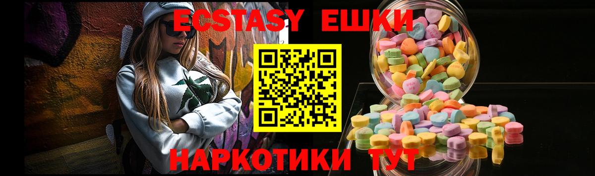 ЭКСТАЗИ ешки  Вход с VPN  Ecstasy  Лыткарино 