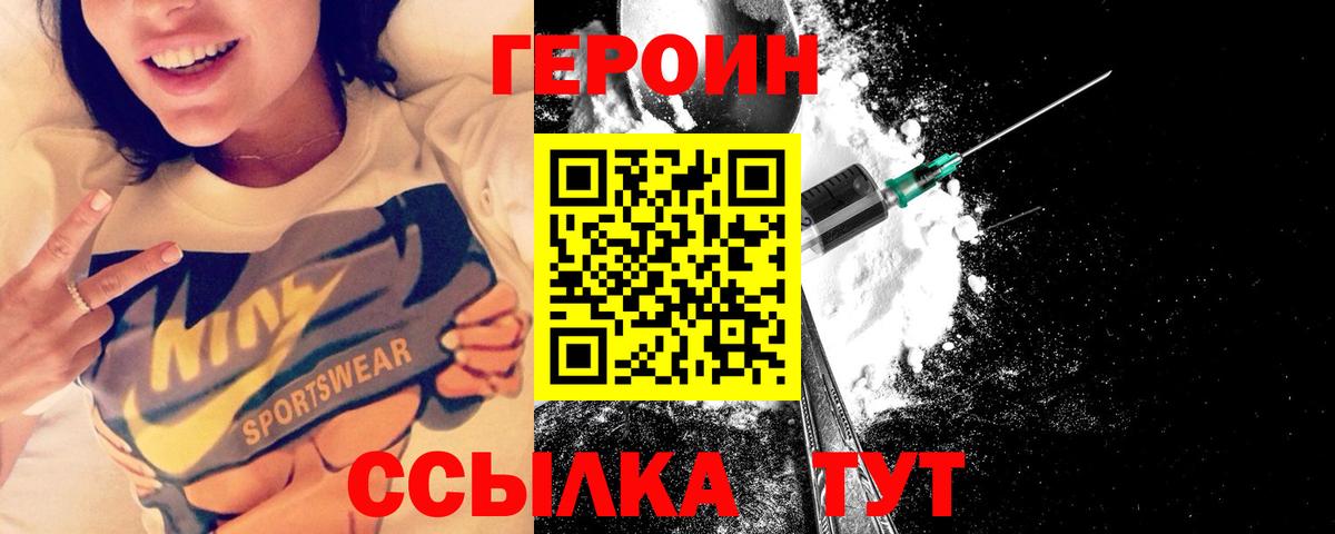 Лыткарино  ГЕРОИН герыч  Вход с VPN 