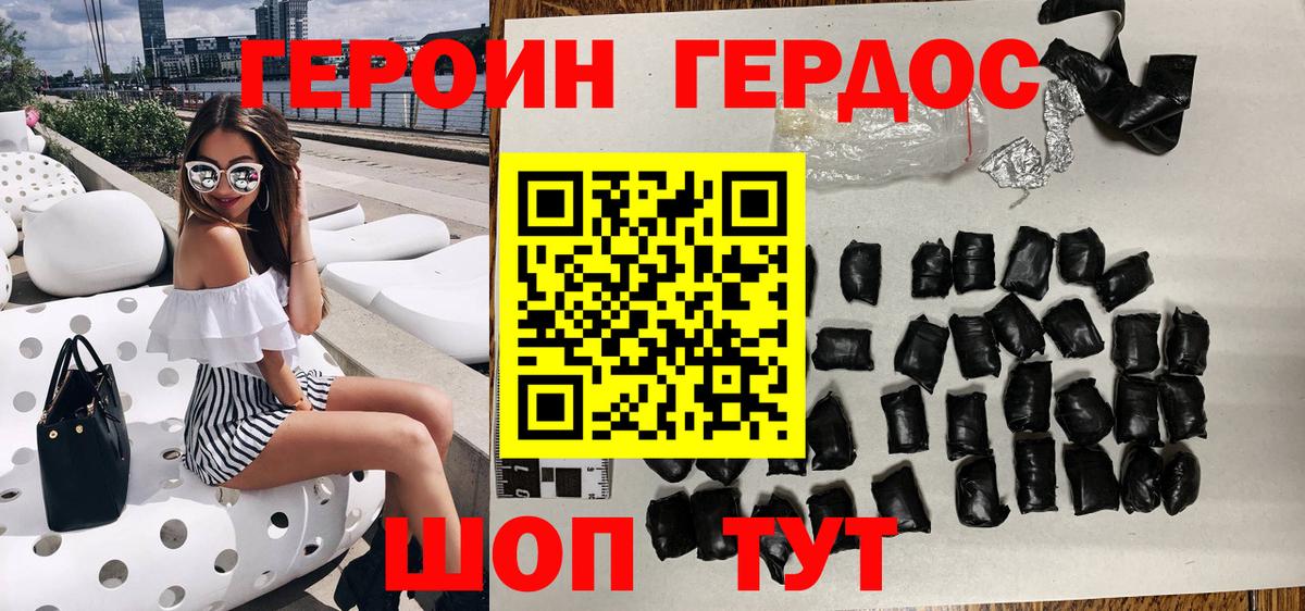 Героин Афган Лыткарино
