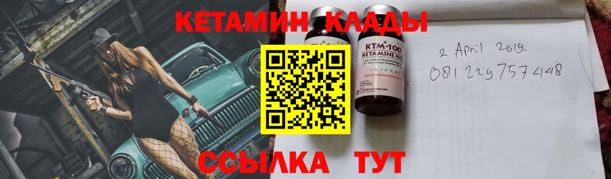 Кетамин VHQ Лыткарино
