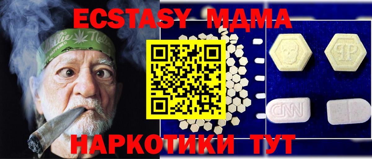 МДМА кристаллы Лыткарино