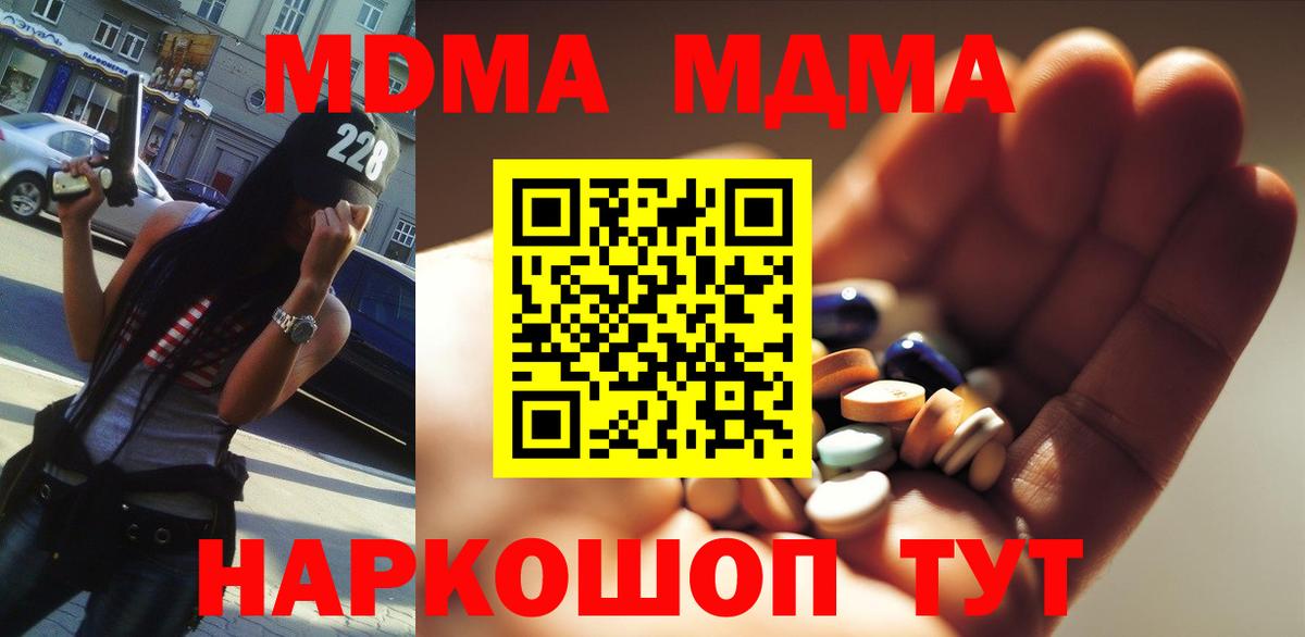МДМА crystal  МДМА Molly  Лыткарино  Вход с VPN 