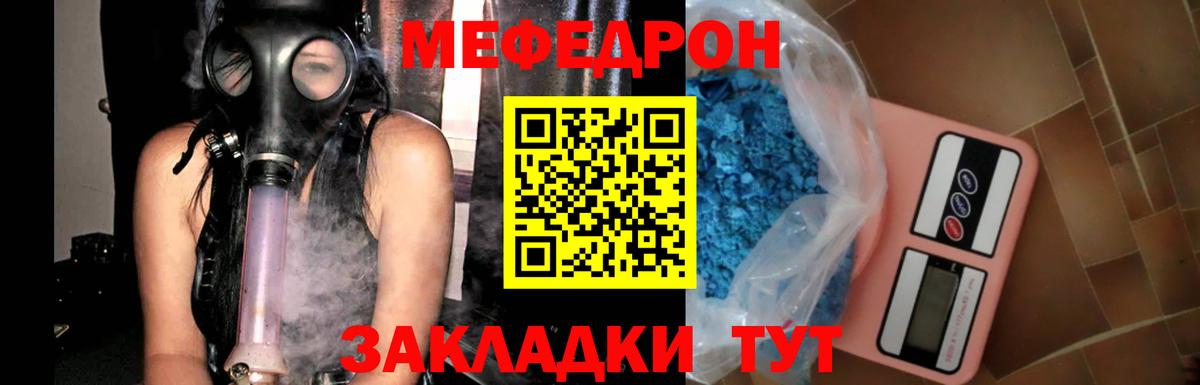 Меф мяу мяу  Лыткарино