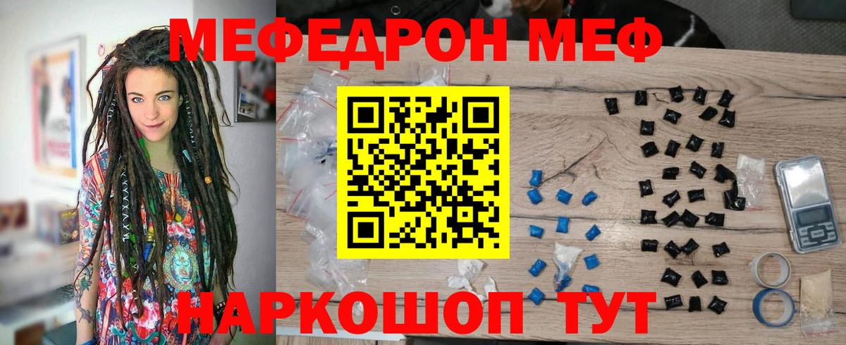 Мефедрон mephedrone  Вход с VPN  МЯУ-МЯУ мяу мяу  МЯУ-МЯУ  Лыткарино 