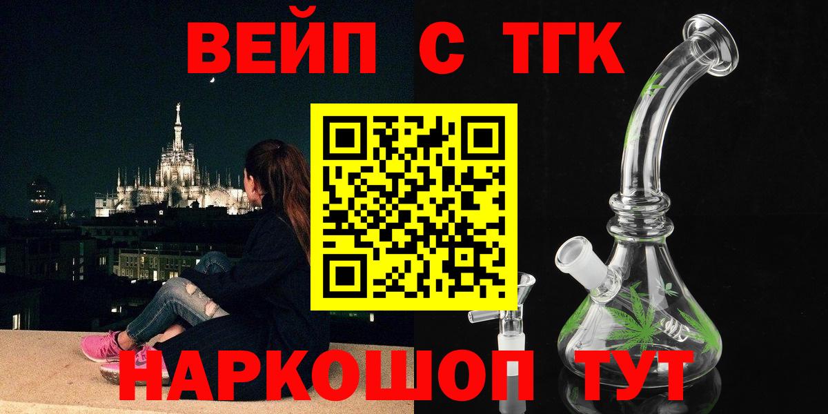 Дистиллят ТГК THC oil  Дистиллят ТГК вейп с тгк  Лыткарино  Вход с VPN 