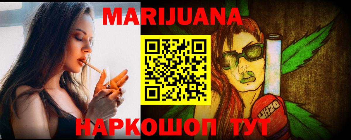 Каннабис SATIVA & INDICA  Вход с VPN  Лыткарино  Каннабис OG Kush 